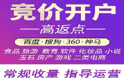 成功案例揭示：百度推广返点的运用之道